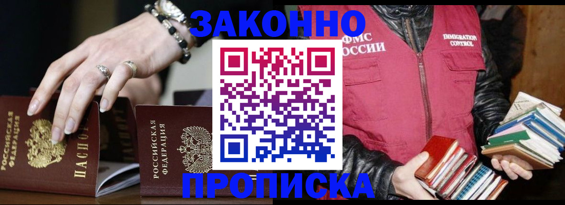 временная регистрация 2025 в Кабардино-Балкарии