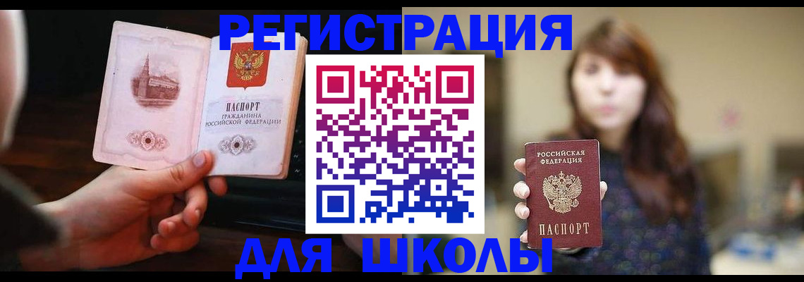 прописка паспорт в Кабардино-Балкарии